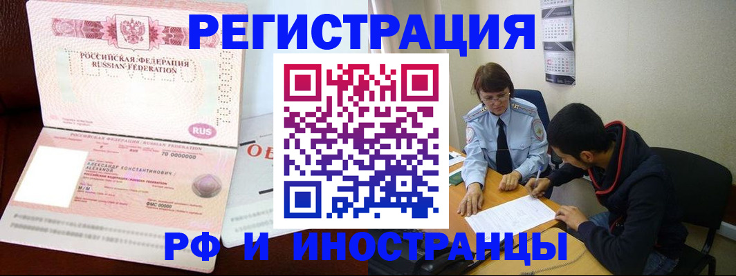 прописка 2025 в Самаре