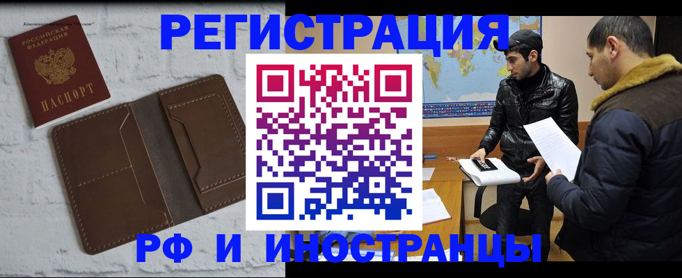 временная регистрация для школы в Самаре