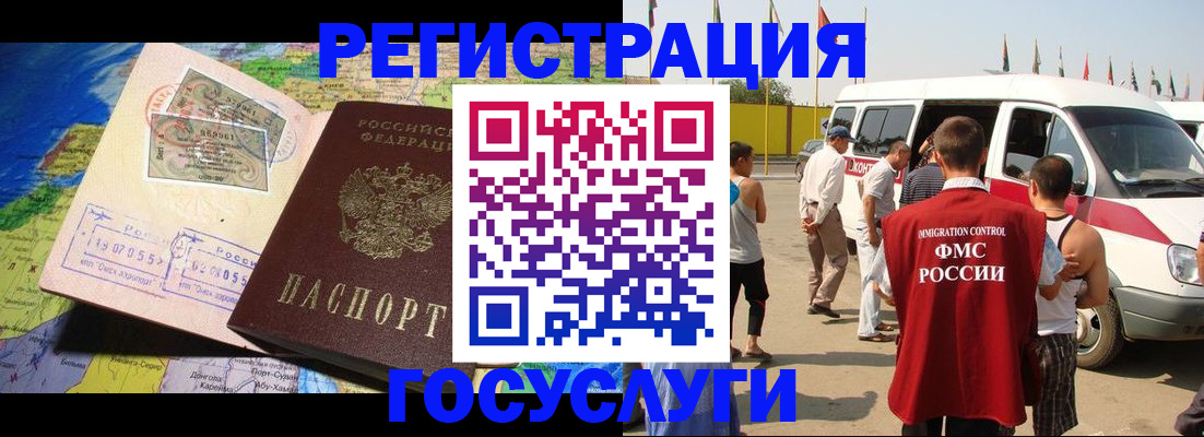 временная регистрация законно в Самаре