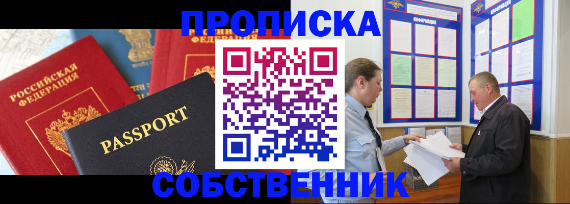 прописка для кредита в Самаре