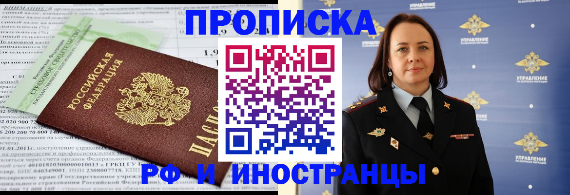 временная регистрация законно в Самаре