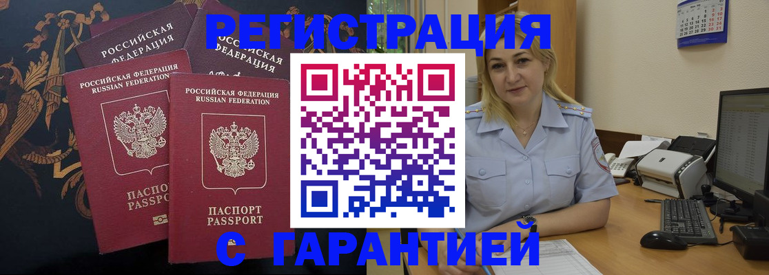 миграционный учет в Самаре